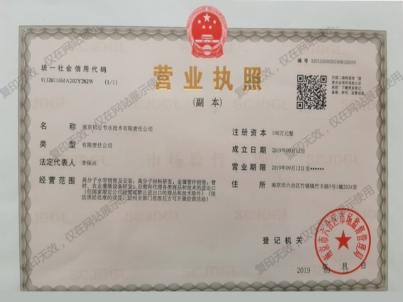 营业执照