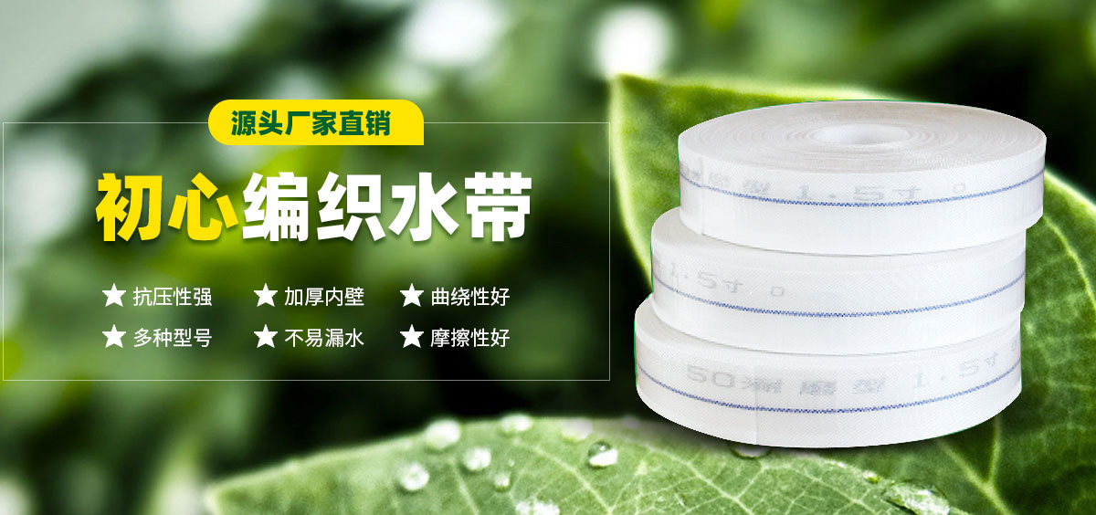 南京初心节水技术有限责任公司
