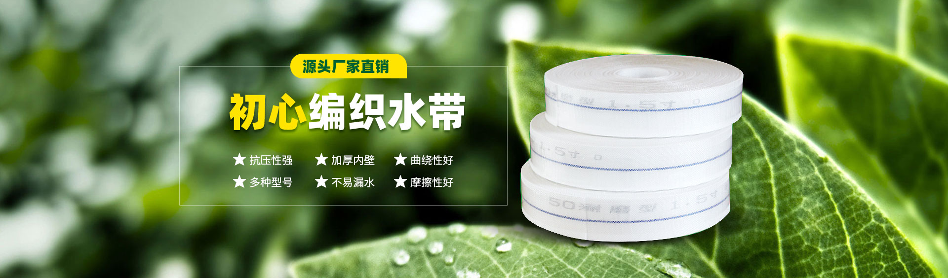 南京初心节水技术有限责任公司
